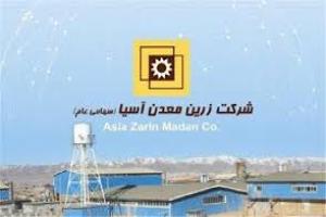 فروش سهام سیمین معدن قزلجا توسط 